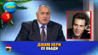 Най-доброто от месец януари 2015 г. в Господари на ефира