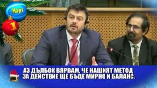 Най-доброто от месец март 2015 г. в Господари на ефира