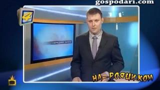 Руският Юксел Кадриев чете новини