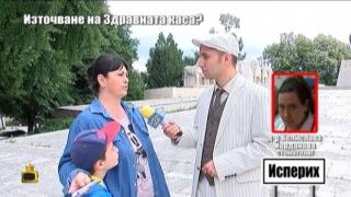 Стоматолог точи Здравната каса?