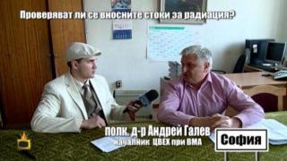 Има ли кой да изследва китайските чаши, в които открихме радиация?