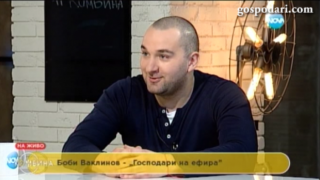 Боби Ваклинов за Златния скункс на Местан