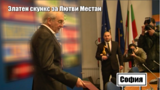 Очаквайте: Господарите дават Златен скункс на Лютви Местан