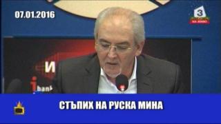 Господарите разглеждат "демонтирането" на Местан от председателското място в ДПС
