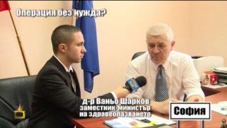 Господарите чакат прокуратурата да си свърши работата по сигнала с фалшивите операции
