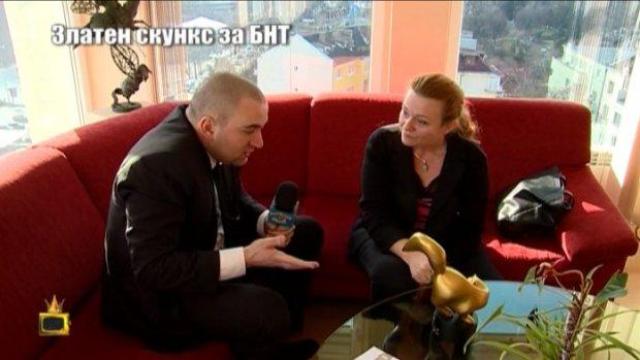 БНТ със Златен скункс от Господарите