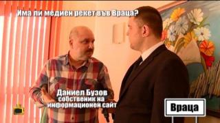 Регионална медия рекетира Община?