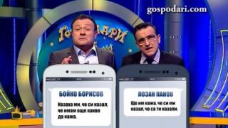 Зуека и Рачков коментират Банго Васил, кукерите и новите политически гафове
