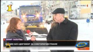Кметът на Видин е Господар на седмицата