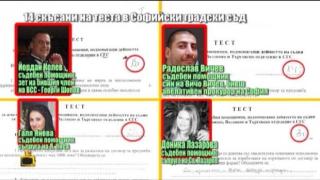 Студенти и наш оператор решиха теста от Софийски градски съд