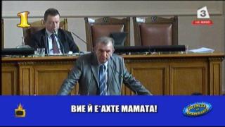 Кой е Господар на седмицата? Каруцарски реплики в НС, есемесите на магистратите или Ес Фактор