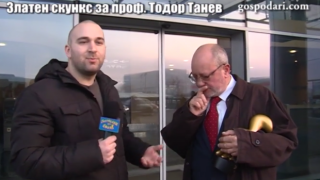 Очаквайте: Златен скункс за проф. Тодор Танев