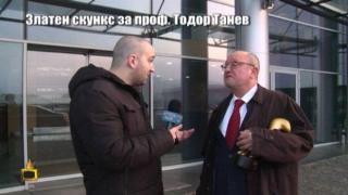 Златен скункс за проф. Тодор Танев
