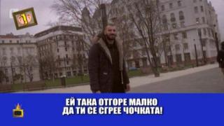 Опасен танц, нелепи водещи, "Мис Джуки" и "Мистър Мозък"