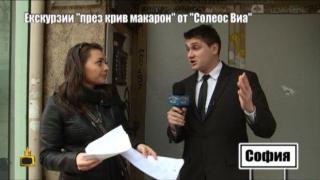 Сапуненият сериал "Солеос Виа" продължава, има още пострадали