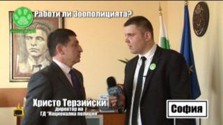 Господарите питат до кога ще чакаме Зоополицията да заработи