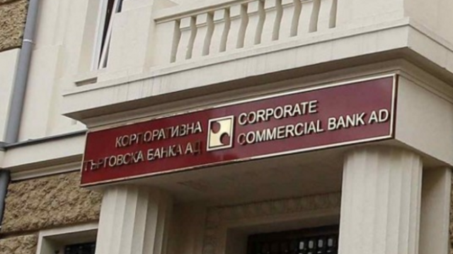 Изнесоха списъци с влоговете и кредитите на политици и магистрати в КТБ