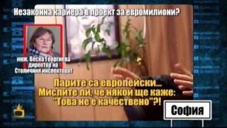 Незаконната кариера в основата на Северната тангента обърква институциите