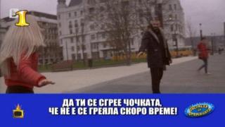 Господари на седмицата са "Мис Джуки" и "Мистър Мозък"