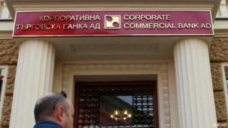 Разсекретяват доклада за КТБ
