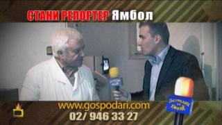 Стани репортер на Господари на ефира