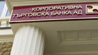 Само депутатите ще гледат секретния доклад за фалита на КТБ, имат 1 копие