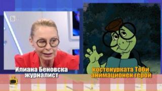 Като две капки боза: Илиана Беновска и костенурката Тоби