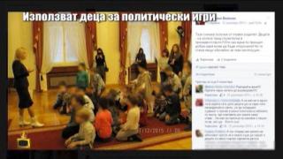 Жълт вестник замеси невинни деца в политически игри