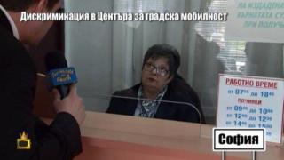 Господарите проверяват условията на труд на служителите от Центъра за градска мобилност