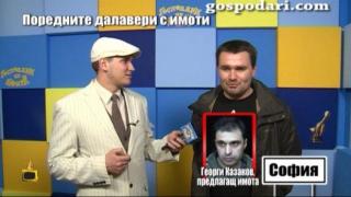 Господарите по следите на сигнал за далавери с имоти в Овча купел
