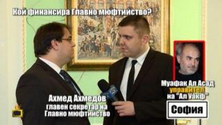 Главно мюфтийство за скандалните документи и разкрития на Господари на ефира