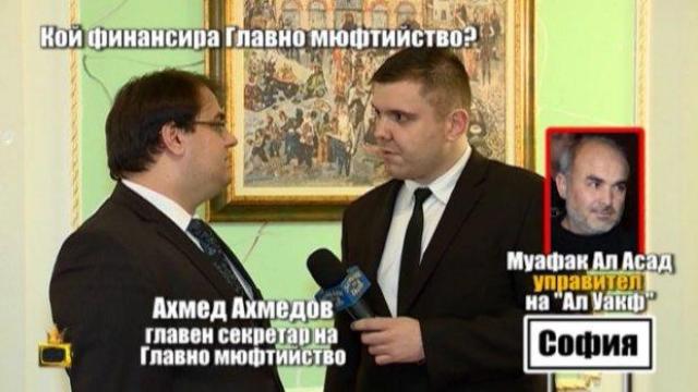 Главно мюфтийство за скандалните документи и разкрития на Господари на ефира