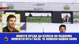 Уникалната победа на Радослав Янков сварила организаторите по бели гащи, нямали химна ни