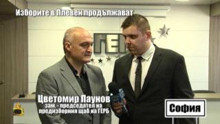 ГЕРБ призна гаф след репортажи на Господарите