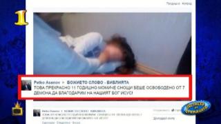 Господар на седмицата са 7 демона, уж изгонени от 11-годишно дете