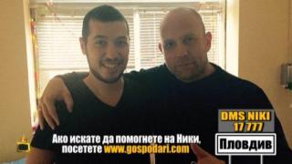 Нека добрите сърца да помогнат на 23-годишния Николай