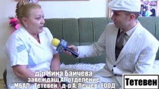 Започва дело срещу скандалната лекарка от Тетевен след репортажите на Господарите
