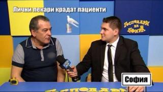 Лични лекари крадат пациенти