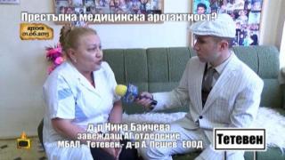 Господарите чакат развитието по случая със скандалната лекарка от Тетевен