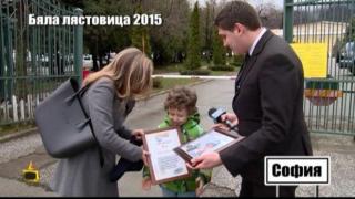 Бяла лястовица 2015 за подвига на жертвалия живота си Григор Кумитски