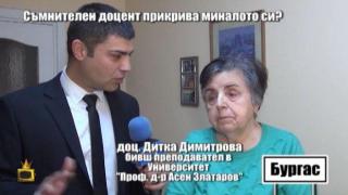 Съмнителен доцент, бивш член на СИК, покрива миналото си?