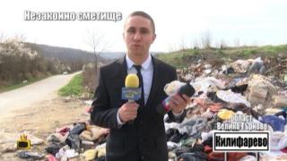 РИОСВ се размърда заради сигнал за незаконно сметище от Господарите