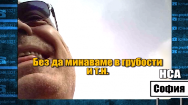 Адреналинката Ваня на среща със загорелия професор от НСА (СКРИТА КАМЕРА)