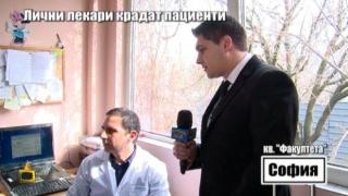 Лекарят, присвояващ пациенти, проговори пред Господарите