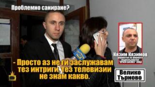 Европейско саниране по български