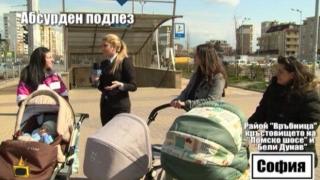 Нов модерен подлез и метростанция, недостъпни за майки с колички и инвалиди