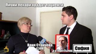 Прокуратурата проверява лекарите, които крадат пациенти, показани в Господарите