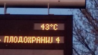 Спирките на градския транспорт в София измерили 43 °C?