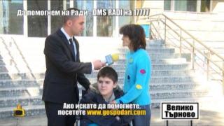 Борбата на Ради с мускулната дистрофия продължава!