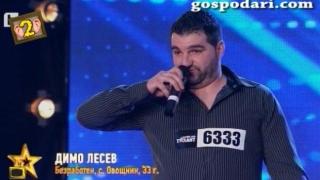 Димо Стабилката превзема ефира с айляк